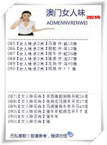 090期女人味[图]